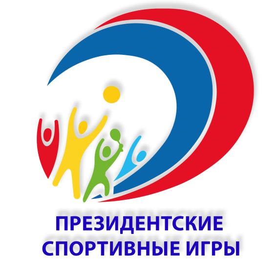 Президентские спортивные игры.