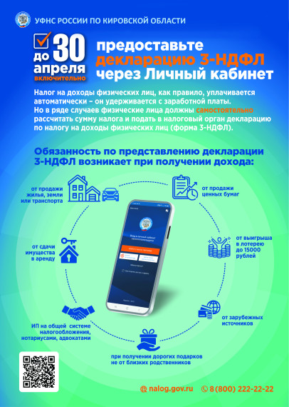 О проведении информационной кампании.