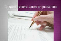 Комплексное общероссийское исследование для оценки качества жизни.
